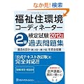 �����Z���R�[�f�B�l�[�^�[���莎��2���ߋ����W�q2012�N�Łr