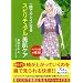 ��u�ŃL���C�ɂȂ�X�s���`���A�������P�A (CD�t)