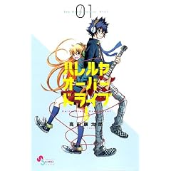 �n�������I�[�o�[�h���C�u! 1 (�Q�b�T�����N�T���f�[�R�~�b�N�X)
