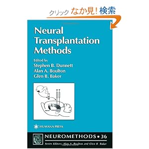 【クリックでお店のこの商品のページへ】Neural Transplantation Methods (Neuromethods): Stephen B. Dunnett, Alan A. Boulton, Glen B. Baker: 洋書
