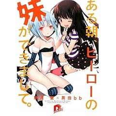 ���钩�A�q�[���[�̖����ł��܂��āB (�W�p�ЃX�[�p�[�_�b�V������)