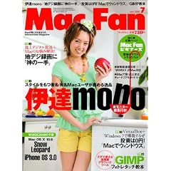 Mac Fan (マックファン) 2009年 07月号