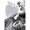 �Z��~�q�����W�F~ [DVD]