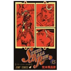 STEEL BALL RUN vol.15�\�W���W���̊�Ȗ`��Part7 (15)