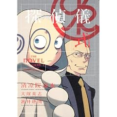 �T��V�� THE NOVEL  ���t�B�X�g�ǎ��� (�p��R�~�b�N�X�E�G�[�X)