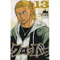 �N���[�o�[ 13 (���N�`�����s�I���E�R�~�b�N�X)