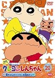 �N���������񂿂�� TV�Ō���I ��3���V���[�Y 20 [DVD]