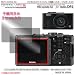 �f�W�J���E�f�B�X�v���C�ی�t�B���^�[�E�v���K�[�h�`�q for SIGMA DP2/DP1s / DCDPF-PGSIGDP2
