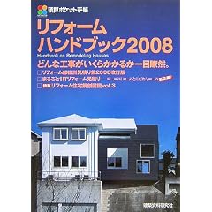 �ώZ�|�P�b�g�蒠 ���t�H�[���n���h�u�b�N�q2008�r