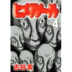 �q���A�m~�� 4 (�����O�}�K�W���R�~�b�N�X)