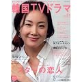 �����ƒm�肽��!�؍�TV�h���}vol.31 (MOOK21)