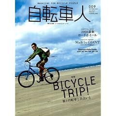 ���]�Ԑl 9 (AUTUMN 2007)�\MAGAZINE FOR BICYCLE PEOPLE (�ʍ��R�Ɵ�J)