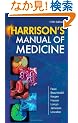Harrison's Manual of Medicine, 17th Edition