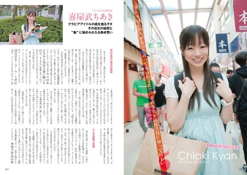 ヲ乙女図鑑