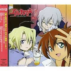 �u�G���E�J�U�h�v���Ɛ^��̏T�� �G���E�J�U�h�ʐM!Vol.1