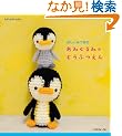 �ق����݂��́@���݂���݂ǂ��Ԃ��� (Let's knit series)