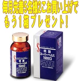 �����撅5���l2���������グ�ł���1���v���[���g�I�@�j�_�@�X�[�p�[�w���X�@1500�f