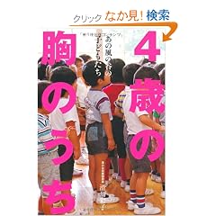 4�΂̋��̂��� ���̕��̒J�̎q�ǂ�����
