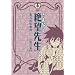 ����Ȃ��]�搶 ��O�W �ʏ�� [DVD]