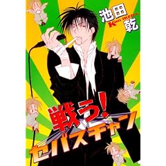 �키!�Z�o�X�`���� (Wings comics)