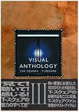 [DVD]T-SQUARE VISUAL ANTHOLOGY VOL.III