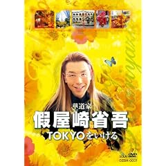 ���Ȍ� TOKYO�������� [DVD]