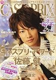 [Book] CAST-PRIX ZERO vol.2 (GLIDE MEDEIA MOOK 23)