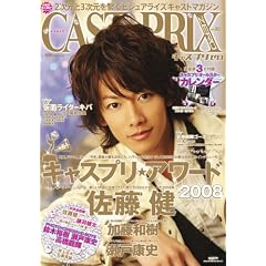 CAST-PRIX ZERO vol.2 (GLIDE MEDEIA MOOK 23)