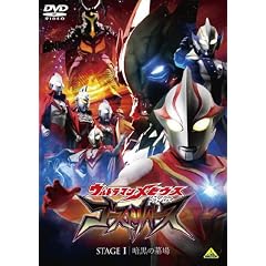 �E���g���}�����r�E�X�O�` �S�[�X�g���o�[�X STAGE1 [DVD]