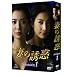 �Ȃ̗U�f DVD-BOX 1