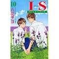 IS�i10�j (�u�k�ЃR�~�b�N�X�L�X)