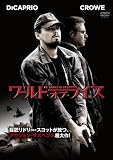 ���[���h�E�I�u�E���C�Y ���ʔ� [DVD]