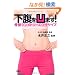 ���������܂�! ���ՃV�����g���[�G�N�T�T�C�Y (��SUGOI����)