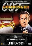 �S�[���h�t�B���K�[ (�f�W�^�����}�X�^�[�E�o�[�W����) [DVD]