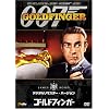 �S�[���h�t�B���K�[ (�f�W�^�����}�X�^�[�E�o�[�W����) [DVD]
