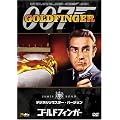 �S�[���h�t�B���K�[ (�f�W�^�����}�X�^�[�E�o�[�W����) [DVD]