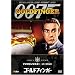 �S�[���h�t�B���K�[ (�f�W�^�����}�X�^�[�E�o�[�W����) [DVD]