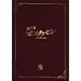 �̂��߃J���^�[�r�� �ŏI�y�� �O�� �X�y�V�����E�G�f�B�V���� [DVD]