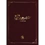 �̂��߃J���^�[�r�� �ŏI�y�� �O�� �X�y�V�����E�G�f�B�V���� [DVD]