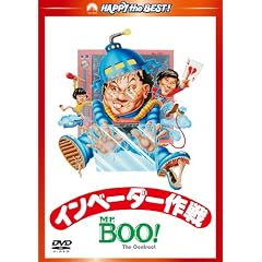 Mr.BOO!�@�C���x�[�_�[��� �f�W�^���E���}�X�^�[�� [DVD]