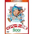 Mr.BOO!�@�C���x�[�_�[��� �f�W�^���E���}�X�^�[�� [DVD]