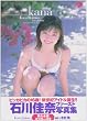 Kana�\�ΐ���ގʐ^�W
