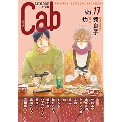 Cab(17) (�}�[�u���R�~�b�N�X)
