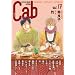 Cab(17) (�}�[�u���R�~�b�N�X)