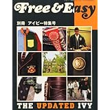 別冊Free＆Easy 2013年アイビー特集号 小さい表紙画像