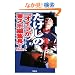 �������̃I�C�������X�|�ҏW��! [��SUGOI����] (��SUGOI����)