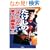�������̃I�C�������X�|�ҏW��!  (��SUGOI����)