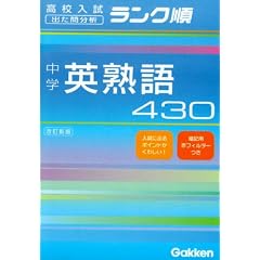 ���w�p�n��430 (���Z���������N��)