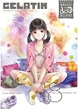 �G�� GELATIN 2010 �ӂ� (���j�}�K�W���R�~�b�N�X) (WANIMAGAZINE COMICS)