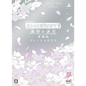 �y���Ȃ鎞��̒���3 �^���̖��{(���r�����X) ������ �v���~�A��BOX